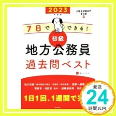 2024年最新】喜治塾の人気アイテム - メルカリ