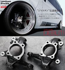 【M's】 200系 ハイエース ナロー ワイド 1型 2型 3型 4型 5型 6型 7型 8型 (2WD専用) FABULOUS フロント ローダウンナックル 左右 17インチ以上 40mmダウン 車検対応 ファブレス パーツ 部品 足回り 200ハイエースのサムネイル