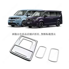 2026年最新】ステップワゴン インテリアパネルの人気アイテム - メルカリ