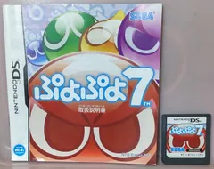 ニンテンドーDS ぷよぷよ7