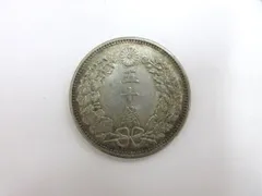 日本銀貨　竜50銭銀貨　明治35年 日本】竜50銭銀貨 明治35(1902) PCGS MS63［B-0000050