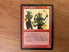 MTG/MB2/ゴブリン徴募兵/未来枠/foil/1枚 2025年最新】ゴブリン徴募兵の人気アイテム - メルカリ
