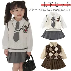 秋 秋着 3点セット ジュニア キッズ 女の子 男の子 秋服 おしゃれ 白シャツブラウス 長袖 ベスト スカート スカートセット 韓国子供服 セットアップ 春 学生 フォーマルスーツ ニットベスト 韓#yuzuc561682