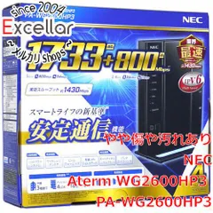 2023年最新】PA-WG2600HP3の人気アイテム - メルカリ