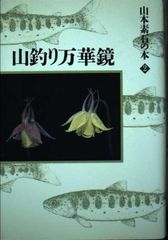 古神道霊験秘話 滝沢白竜著 希少 - メルカリ