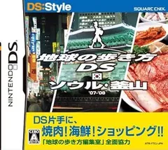 【中古】(未使用･未開封品)地球の歩き方DS ソウル・釜山 - DS