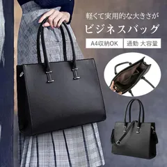 送料無料 新作 ビジネスバッグ レディース A4 軽量 自立 リクルートバッグ 就活 面接 フォーマルバッグ トートバッグ 通勤 通学 大容量