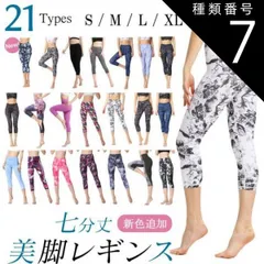 種類7：A/Lサイズ 【新色追加】送料無料 ヨガ ピラティス レギンス 7分丈 ヨガウェア トレーニング ハイウエスト ヨガレギンス レディース 和柄 花柄 柄 ボタニカル かわいい おしゃれ ペールカラー ホワイト 美脚 ヨガパンツ スポーツ レディース  
