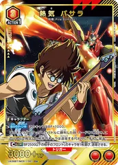 2025年最新】熱気バサラの人気アイテム - メルカリ