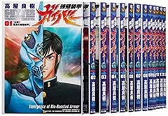 強殖装甲 ガイバー 全巻 1-32巻 強殖装甲ガイバー (全32巻) Kindle版