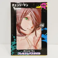 2025年最新】チェンソーマンプレミアムバスタオルの人気アイテム