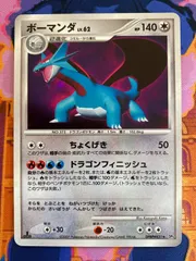 2025年最新】ボーマンダLVの人気アイテム - メルカリ