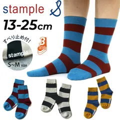 スタンプル 3足組 靴下 キッズ ジュニア 13-25cm stample 太ボーダ クルーソックス 3P ボーダー柄 しましま 子ども 女の子 男の子 レディース くつ下 キッズソックス/73014