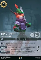 2025年最新】ロビン・フッド シャーウッドの英雄 エンチャンテッドの