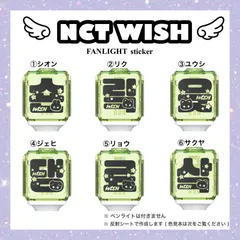 NCT ペンライト ステッカー ハングル 反射 オーダーページ 2025年最新