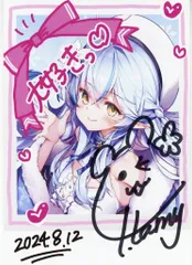 ホロライブ 雪花ラミィ 誕生日記念2021 直筆サイン入り ポストカード