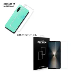 【フィルムとTPU】Xperia 10 IV マーク4  TPUケース ガラスフィルムセット SO-52C SOG07 衝撃吸収 透明ソフトケース 旭硝子製保護フィルム