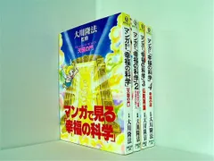 2024年最新】幸福の科学 グッズの人気アイテム - メルカリ