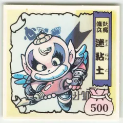 2025年最新】戦国大魔人の人気アイテム - メルカリ