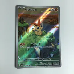 2025年最新】ビクティニ ARの人気アイテム - メルカリ