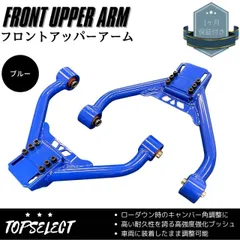 V36スカイラインセダンメーガン短縮加工フロントアッパーアーム