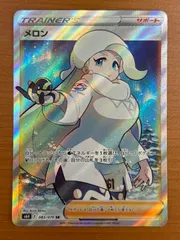 メロン　sr sar セット 2025年最新】メロン sr psa10の人気アイテム - メルカリ