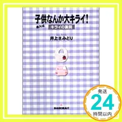 2024年最新】井上_きみどりの人気アイテム - メルカリ