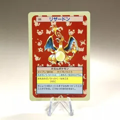 2025年最新】トップサン リザードン 緑の人気アイテム - メルカリ