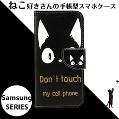 Galaxy A54 5G ケース 手帳型 かわいい A53 5G ねこ ネコ 黒猫 A51 5G 黒 ブラック A21 A20 レザー 革 カバー 送料無料 安い スマホケース