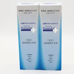 ミルク　プロメディアル高保湿美白化粧水&乳液新品♡ プロメディアル ホワイトモイスチャーミルクa | ロート製薬
