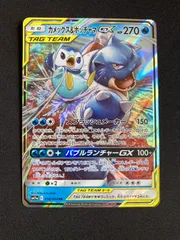 【PSA10】ポケモンカードゲーム　カメックス&ポッチャマGX RR PSA10】カメックス&ポッチャマGX SA (SR) {070/064} [SM11a