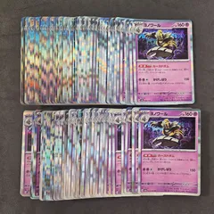 2025年最新】ポケモンカード100枚の人気アイテム - メルカリ