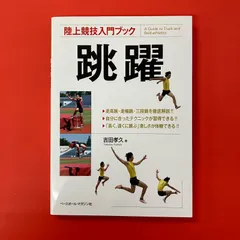 2025年最新】跳躍の人気アイテム - メルカリ