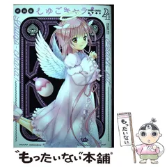 値下げしました【新品未開封シュリンク付き】　しゅごキャラ！　新装版　全巻セット コミック】しゅごキャラ！（新装版）（全6巻） | PEACH-PIT |本