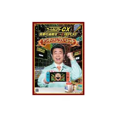 ゲームセンターCX 有野の挑戦状 1+2 REPLAY バンダイナムコスペシャル -Switch