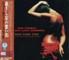 NEW YORK TRIO ニューヨーク・トリオ　レコード　国内盤　帯付き New York Trio (ニューヨークトリオ)｜HMV&BOOKS online