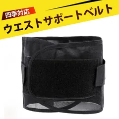 腰 サポーター 腰痛ベルト 腰痛 サポーター スチールプレート付き 腰椎サポート 腰痛対策 通気性 抗ムレ 薄型 腰痛緩和 男女兼用