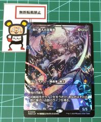 40. MTG 血に飢えた征服者 ショーケース 日本語