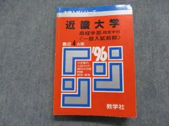 2023年最新】近畿大学 赤本の人気アイテム - メルカリ