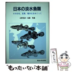 2026年最新】日本産魚類検索 全種の同定 第三版の人気アイテム - メルカリ