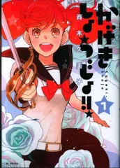 かげきしょうじょ!! DVD 全7巻　全巻セット かげきしょうじょ!! DVD 全7巻 全巻セット