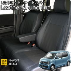 N-VAN JJ1 / JJ2 シートカバー LAT車赤黒パンチングレザー一台分 