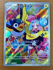 2025年最新】ナンジャモ カイデン psaの人気アイテム - メルカリ