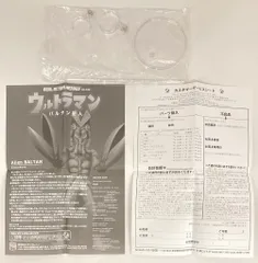 2025年最新】RAH バルタン星人の人気アイテム - メルカリ