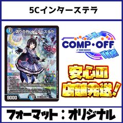 魔法陣ライオネルstarデッキ コンプオフ【ファボDM1020】 - メルカリ