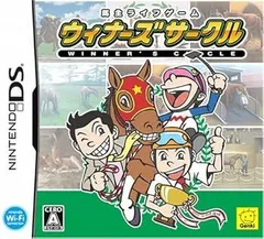 【中古】(未使用･未開封品)馬主ライフゲーム ウィナーズサークル - DS