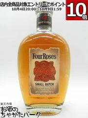 Four Roses 年代物 フォアローゼス 壁面 投影時計 ヴィンテージ 看板 年代物☆フォアローゼス 壁面 投影時計☆ヴィンテージ 看板