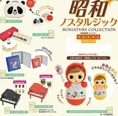 すずらん堂　昭和ノスタルジックミニチュアコレクション　ガチャ　カプセル　GN26