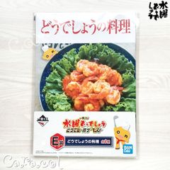 이치 반 쿠지 수요일 어때요 어째서 미상 더 베스트 E상 어떨까요 요리 / BANDAI SPIRITS