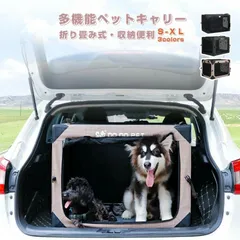 【りー】ペットキャリー　クレート　XL 新品未使用　中型犬　大型犬 1回使用済新古品】Epetlover ペットキャリー 犬 クレート 犬